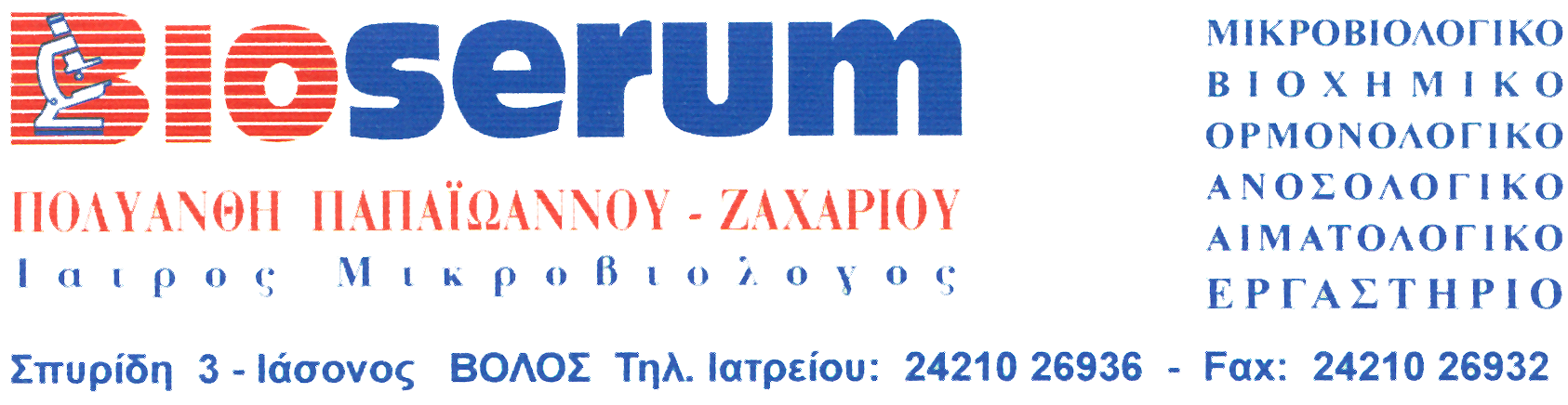 BIOSERUM logo.png